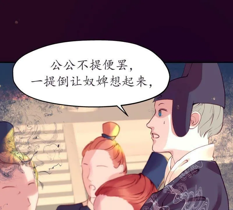 第45话 鸢飞戾天 第7页