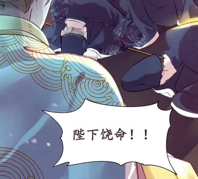 第45话 鸢飞戾天 第15页