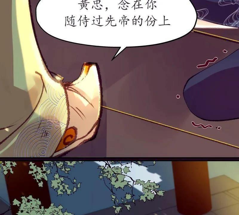 第45话 鸢飞戾天 第17页