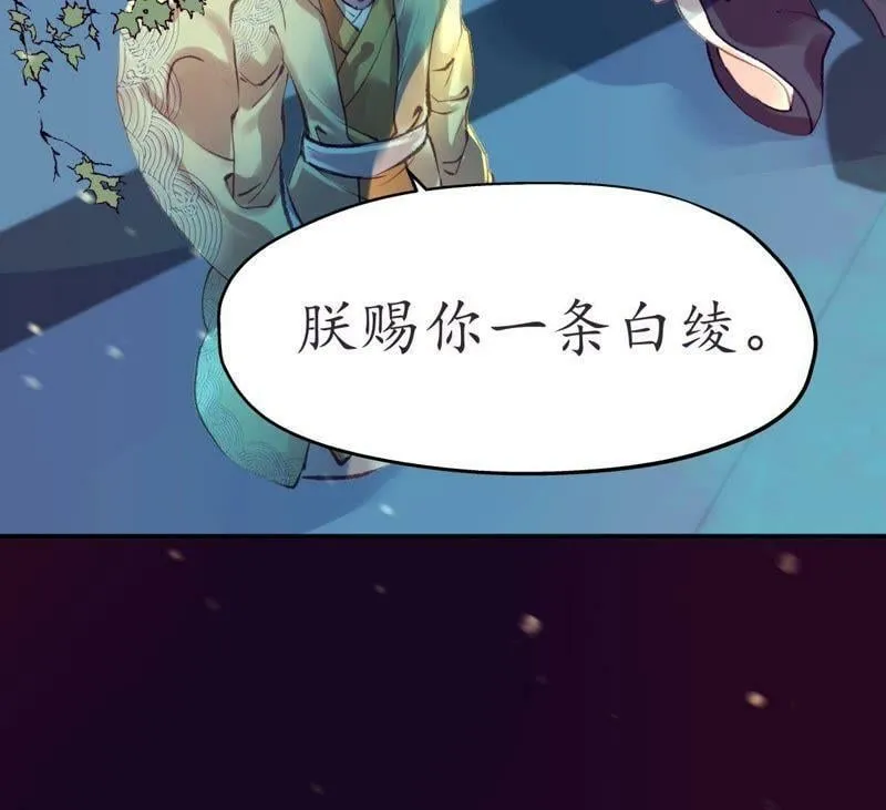 第45话 鸢飞戾天 第19页