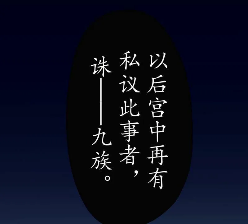 第45话 鸢飞戾天 第22页