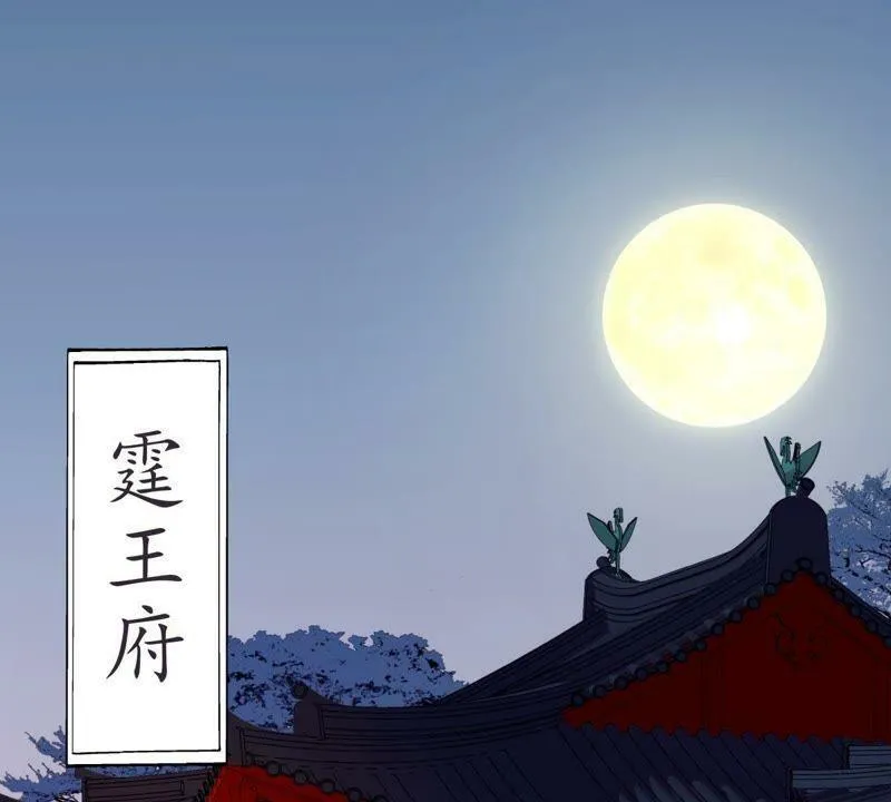 第45话 鸢飞戾天 第24页