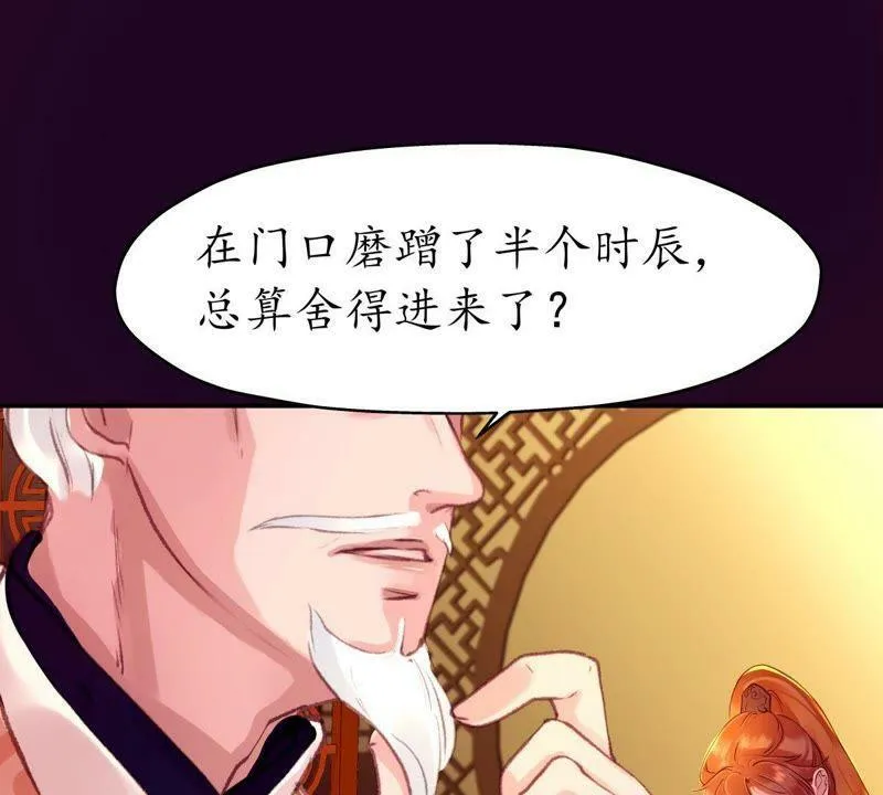 第45话 鸢飞戾天 第27页