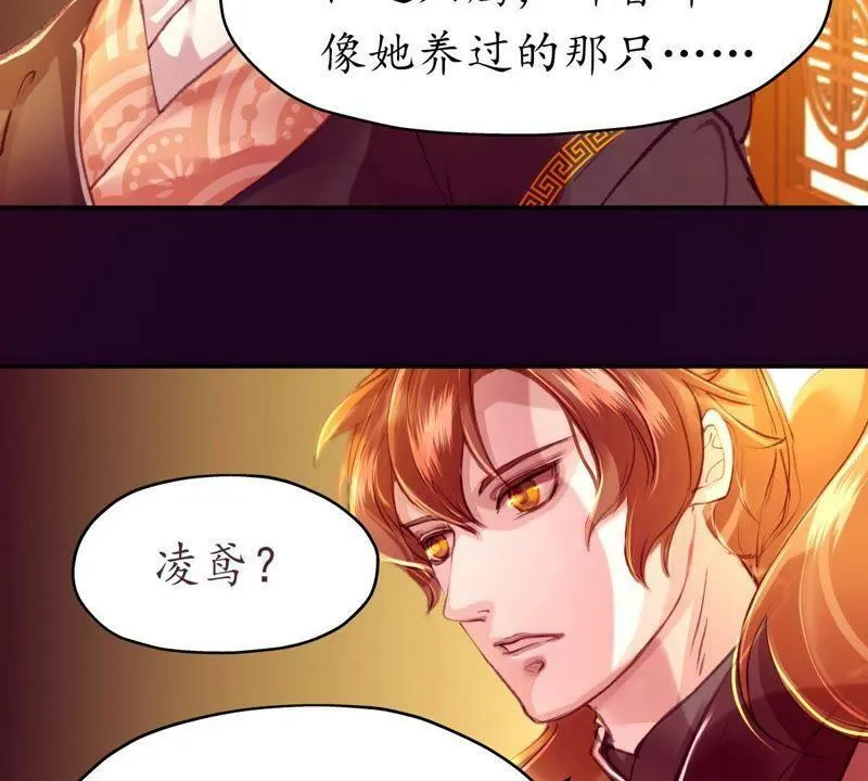 第45话 鸢飞戾天 第36页