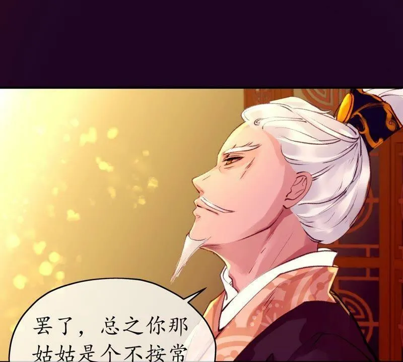 第45话 鸢飞戾天 第42页