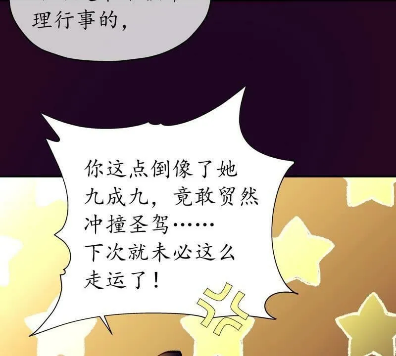 第45话 鸢飞戾天 第43页