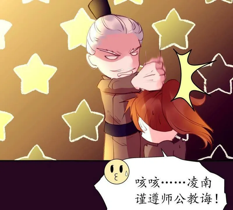 第45话 鸢飞戾天 第44页