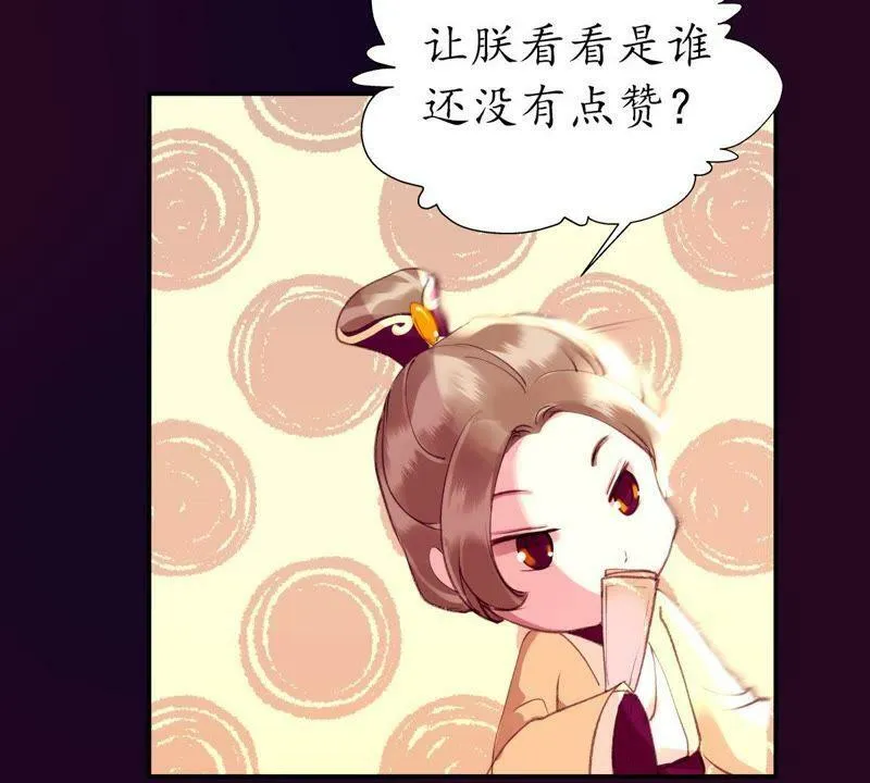 第45话 鸢飞戾天 第47页