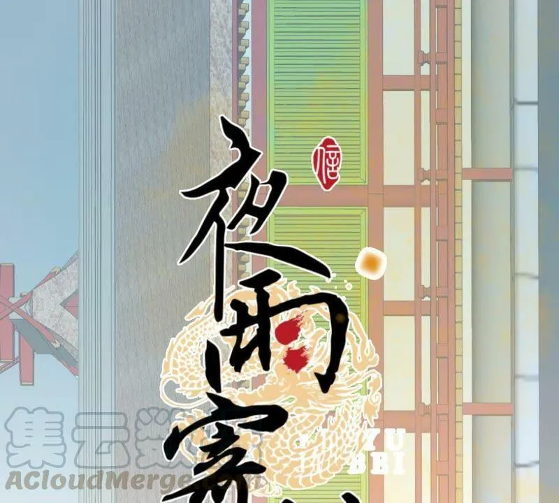 第45话 鸢飞戾天 第49页