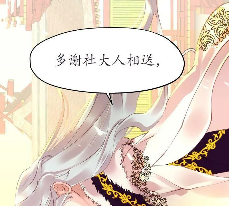 第46话 烈火燎原 第3页