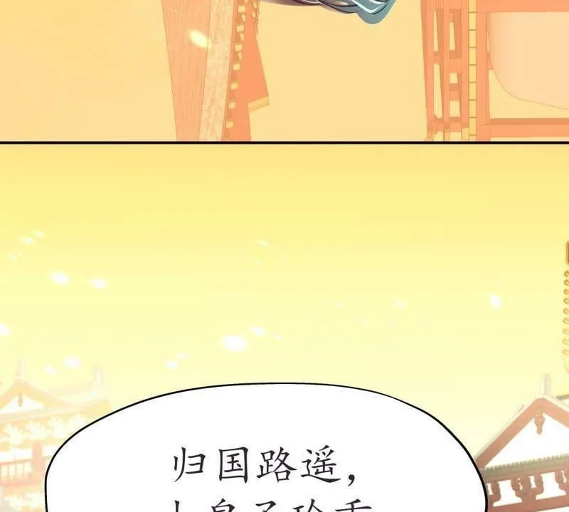 第46话 烈火燎原 第6页