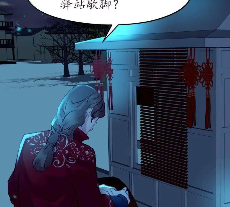 第46话 烈火燎原 第17页