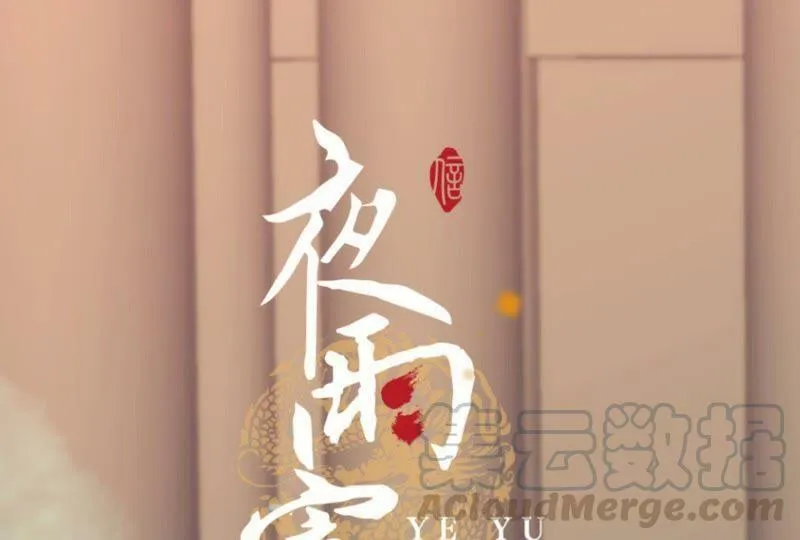 第48话 暗度陈仓 第1页