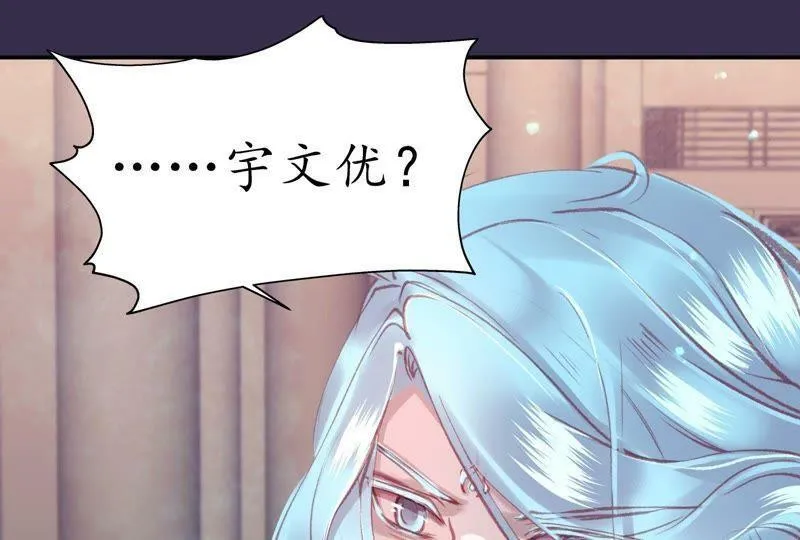 第48话 暗度陈仓 第23页