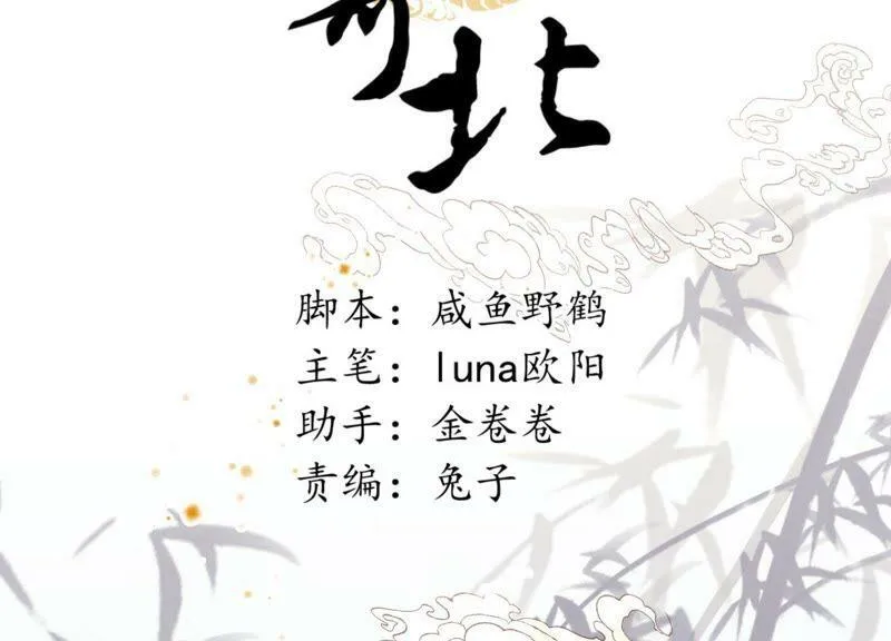 第49话 风波又起 第2页