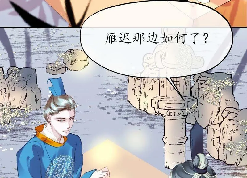 第49话 风波又起 第5页