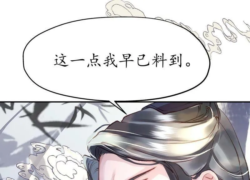 第49话 风波又起 第13页
