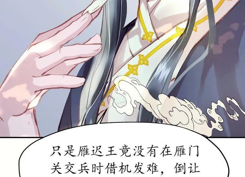 第49话 风波又起 第15页