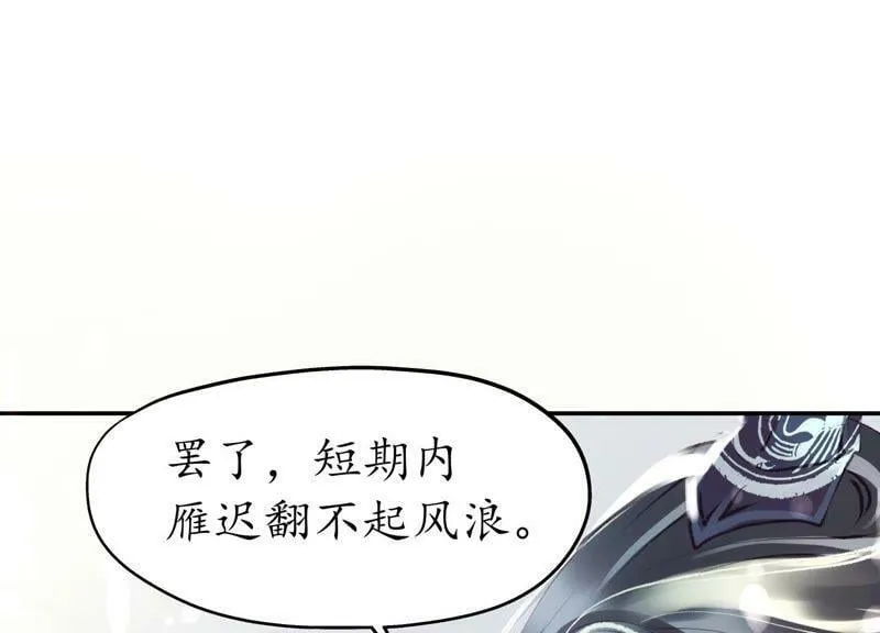 第49话 风波又起 第33页