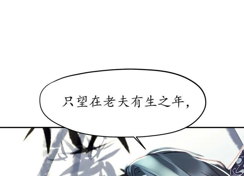 第49话 风波又起 第37页
