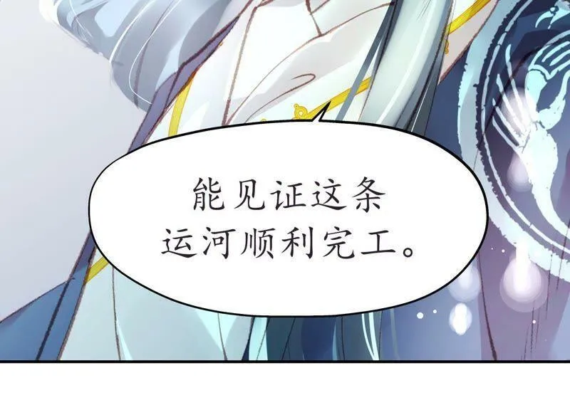 第49话 风波又起 第39页
