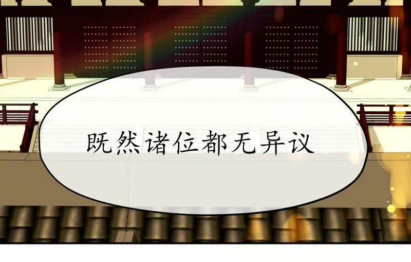 第49话 风波又起 第45页