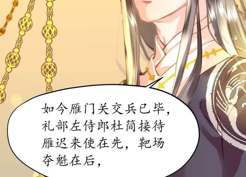 第49话 风波又起 第55页