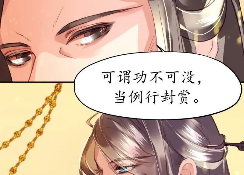 第49话 风波又起 第58页