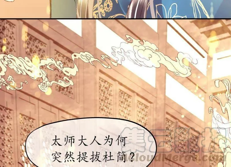 第49话 风波又起 第61页