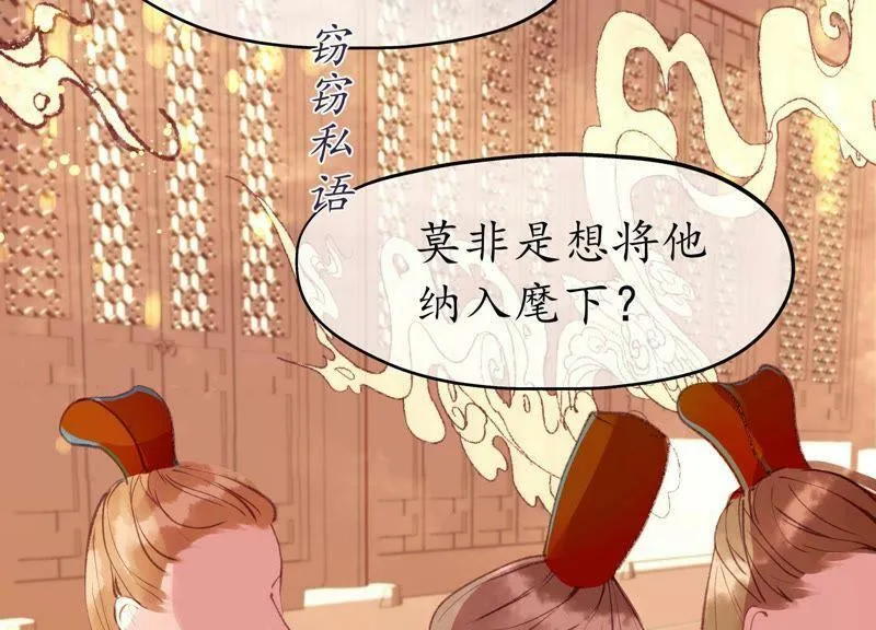 第49话 风波又起 第62页