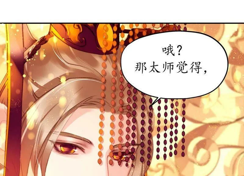 第49话 风波又起 第64页