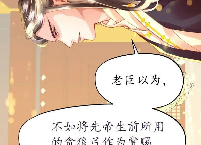 第49话 风波又起 第70页