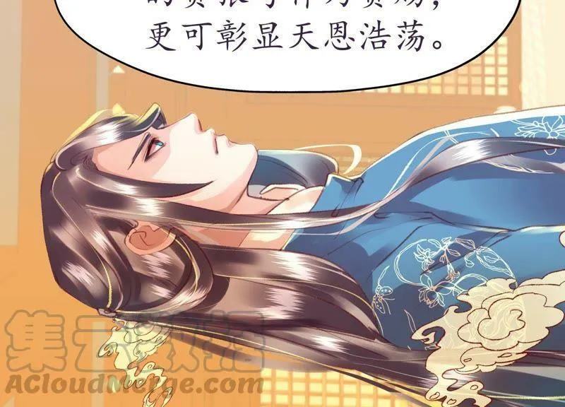 第49话 风波又起 第71页