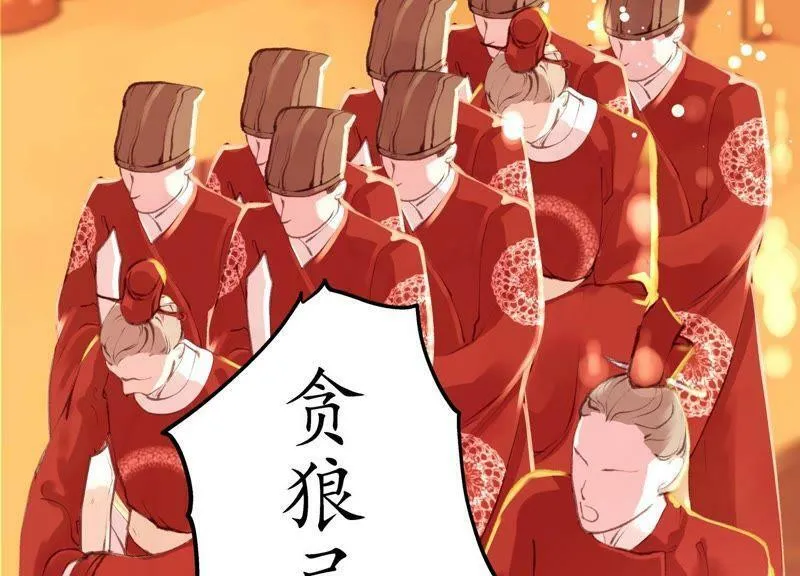 第49话 风波又起 第74页