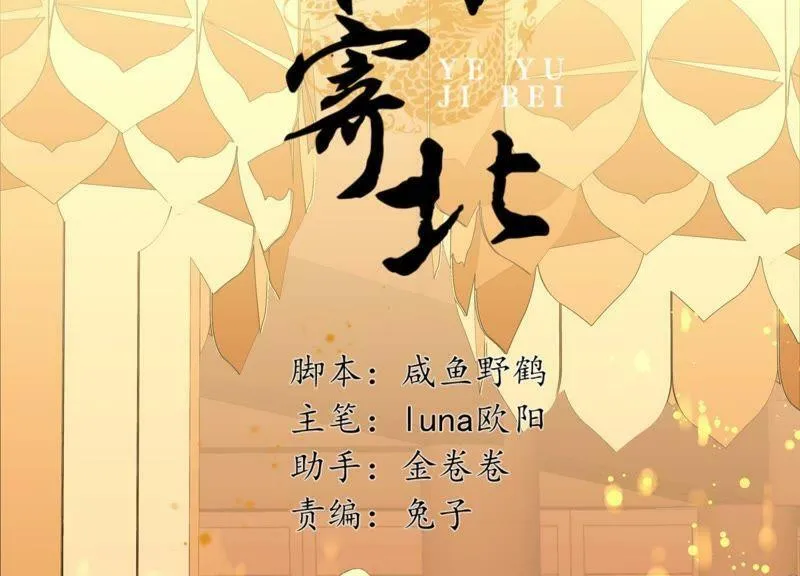 第49话 风波又起 第85页