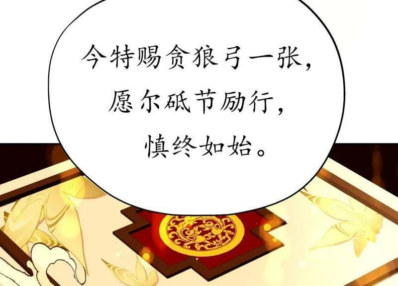 第50话 恍如隔世 第10页