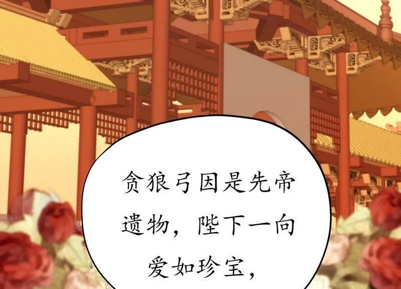 第50话 恍如隔世 第17页