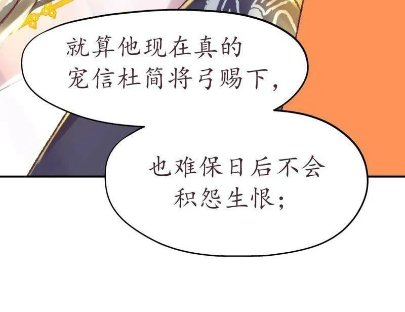 第50话 恍如隔世 第23页