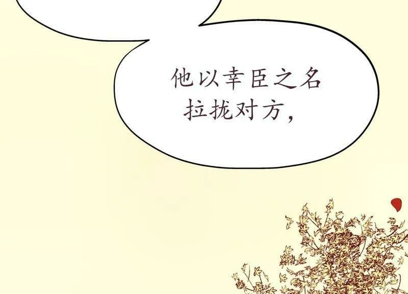 第50话 恍如隔世 第25页