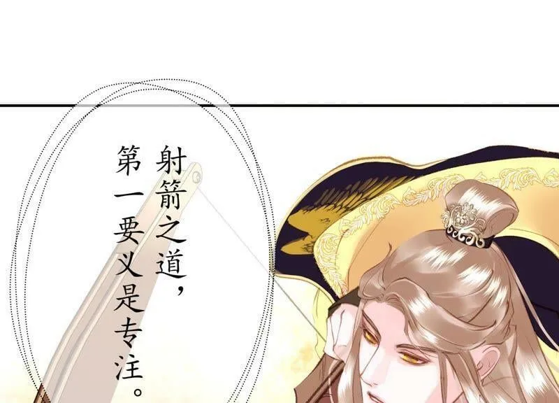 第50话 恍如隔世 第49页