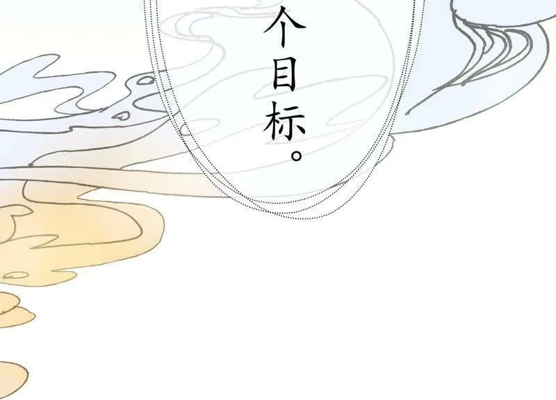第50话 恍如隔世 第59页