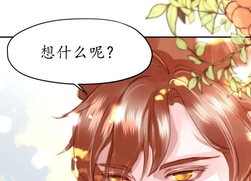 第50话 恍如隔世 第79页