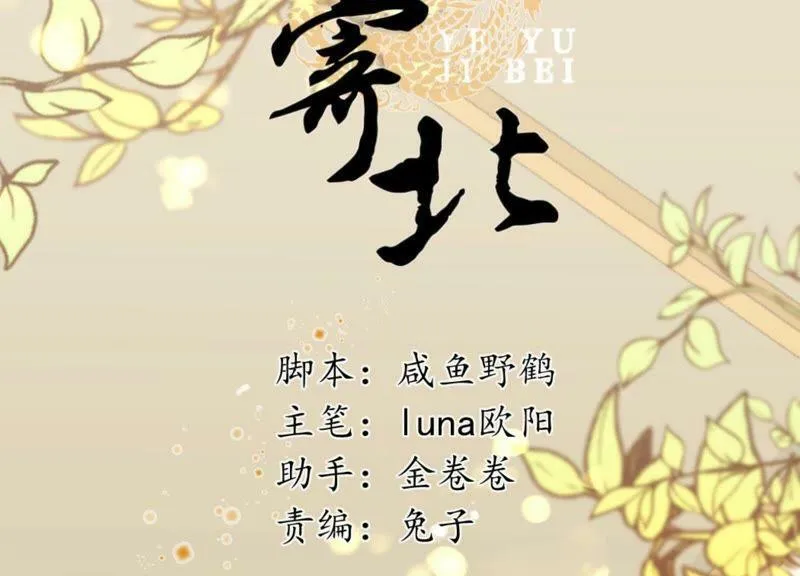 第50话 恍如隔世 第87页