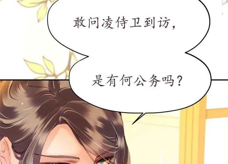 第51话 物是人非 第7页