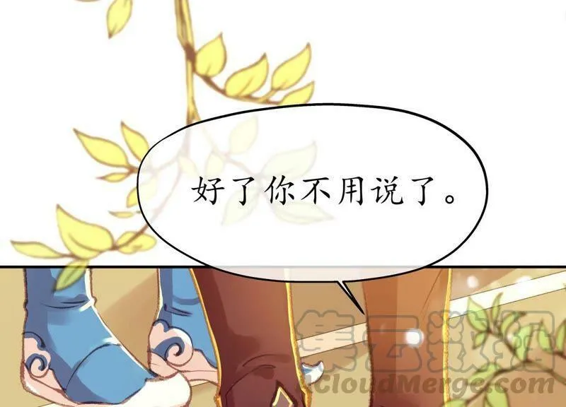 第51话 物是人非 第11页