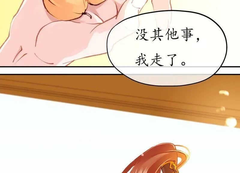 第51话 物是人非 第17页