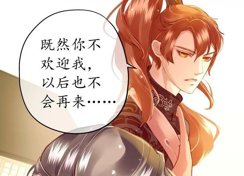 第51话 物是人非 第18页