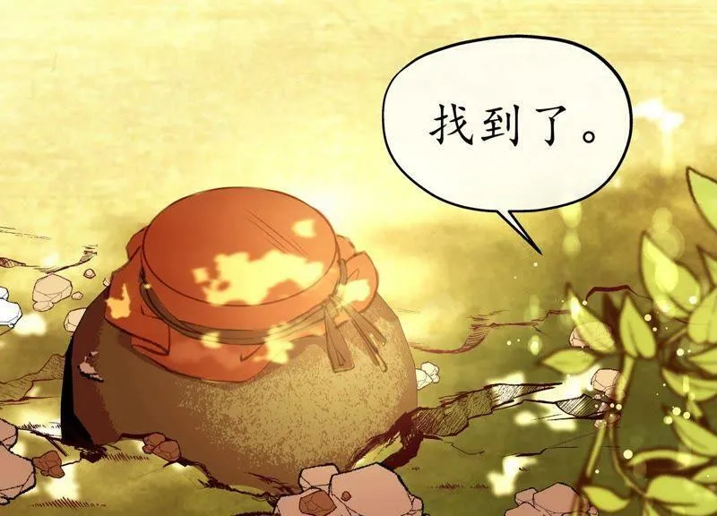 第51话 物是人非 第53页