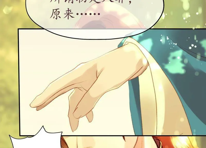 第51话 物是人非 第59页