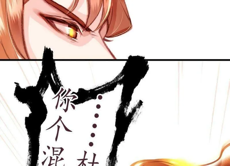 第51话 物是人非 第70页